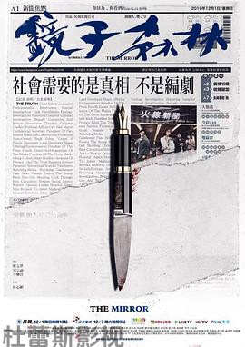 镜子森林