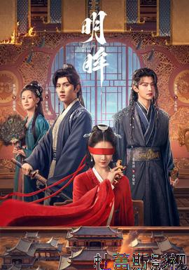 明眸
