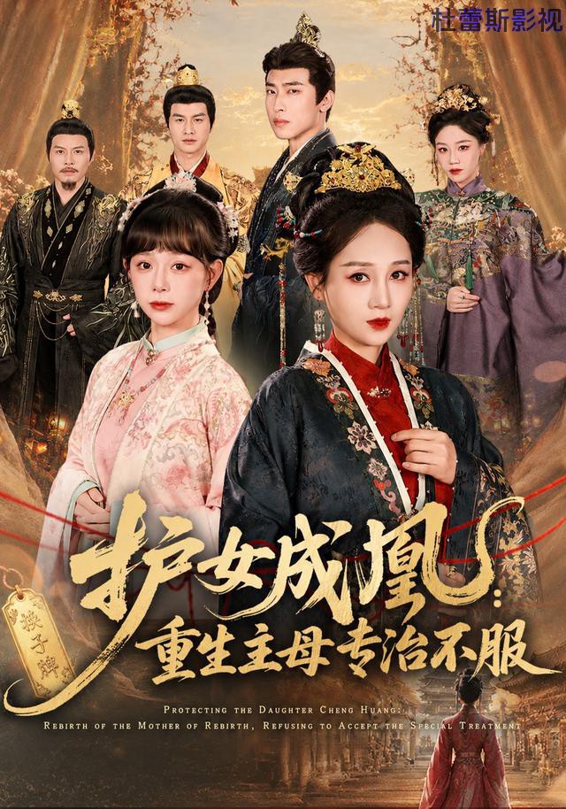 护女成凰:重生主母专治不服