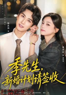 季先生,新婚计划请签收