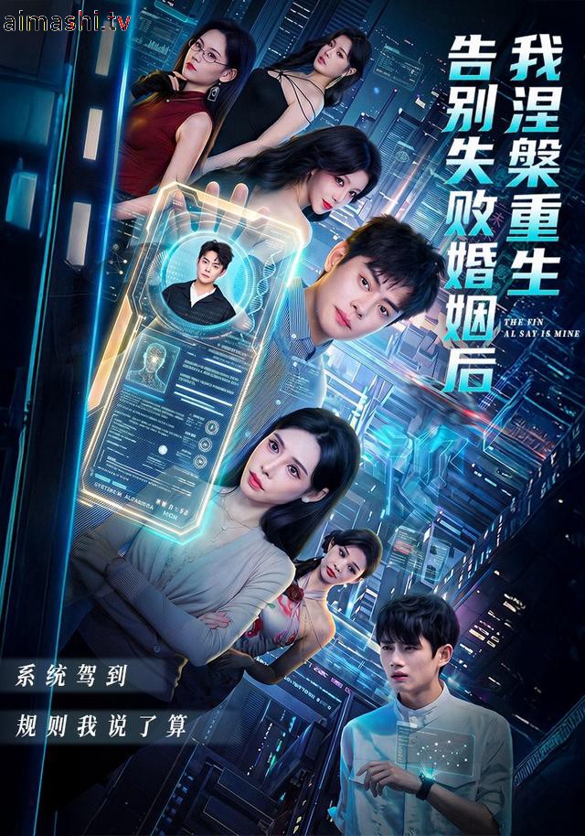 告别失败婚姻后我涅槃重生